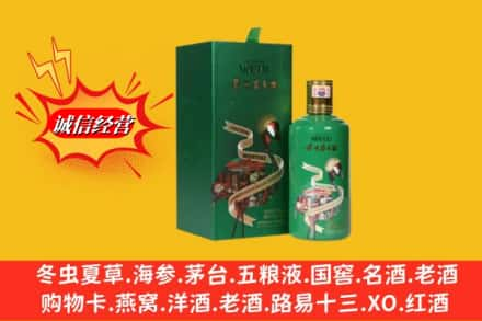 呼伦贝尔回收出口茅台酒