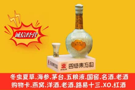 呼伦贝尔回收四特酒